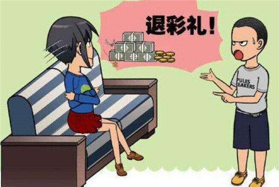 夫妻婚后未共同生活是否可以申請(qǐng)返還全部彩禮？